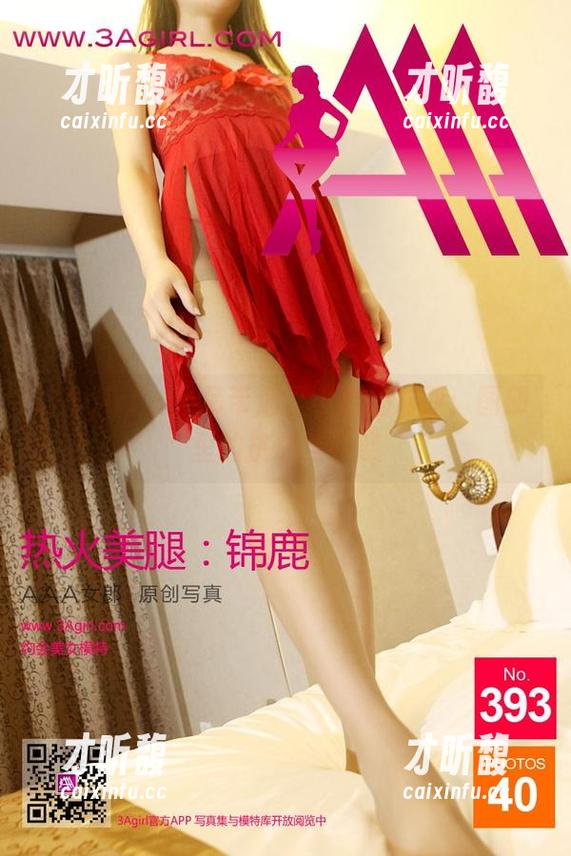 3Agirl-小野玛莉亚 3Agirl - 当吊带遇上小野玛莉亚:图册里的挑战与诱惑