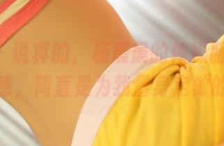 ROSI – 说真的，杨晨晨的体操服原图是何等诱惑，简直是为我量身定做的福利！