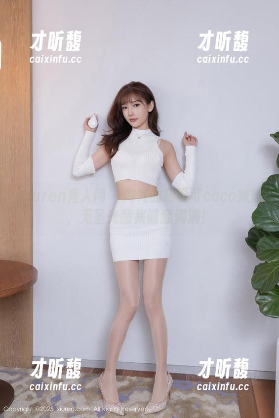 Xiuren秀人网 - 淘气的杨可可coco妹妹，无圣光图集诚意满满！