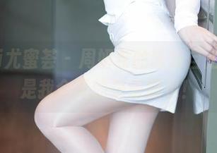 YouMi尤蜜荟 – 周妍希的高清自拍，绝对是我今天的快乐源泉！