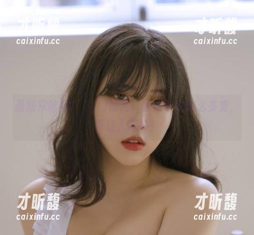 最新宋哈娜(송하나)照片，甜心可以这么多变，真让人意外！