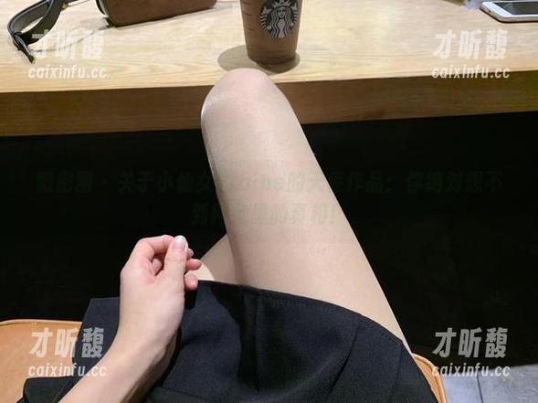 小仙女ELaine 微密圈 - 关于小仙女ELaine的天使作品:你绝对想不到网盘里的真相!
