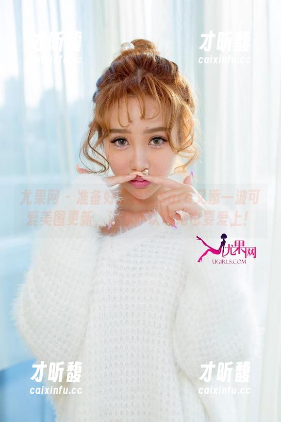 尤果网 - 准备好了吗？Sara又添一波可爱美图更新，让你不认识她也要爱上！