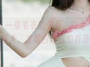 尤果网 – 一身毛衣的曼曼，完全不需要什么圣光，才明白美图的真谛！