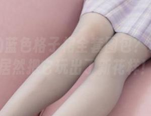 你见过的蓝色格子裙全套图包？森萝财团居然把它玩出了新花样！
