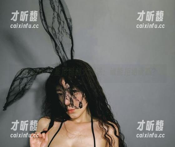 樱晚gigi 樱晚gigi比基尼福利大放送:谁能拒绝诱惑?