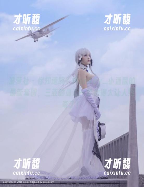 波萝社-Monkey_小潘鼠 波萝社 - 你知道吗?Monkey_小潘鼠的最新套图,三亚的最后一套拍得太让人好奇了!