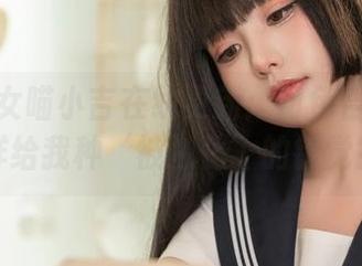 爆机少女喵小吉在线更新：粉色合集是怎样给我种‘被融化’的错觉？