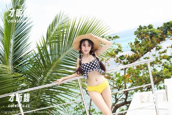 爱蜜社-妤薇Vivian 爱蜜社 - 比基尼与妤薇Vivian,在线美图中的清新悸动!