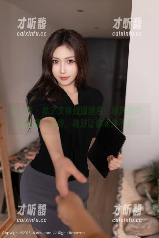 秀人网 - 林文文体操服图包：精选那些‘高难度’姿势，绝对让你忍俊不禁！
