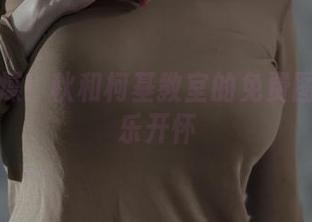 忘掉枯燥！秋和柯基教室的免费图包让你乐开怀