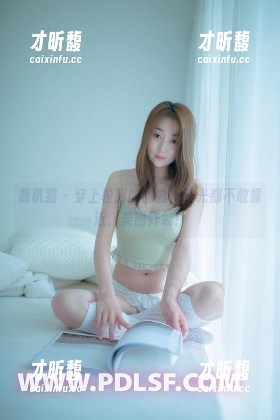 轰趴猫-曲曲 轰趴猫 - 穿上校服的曲曲,连光都不敢靠近,美图炸裂!
