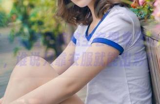 青豆客 – 看看王婉悠全套图集里的体操服，谁说只靠衣服就能出彩？
