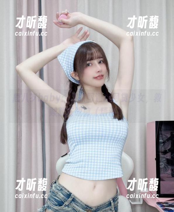 鹿八岁baby 鹿八岁baby:当原图邂逅网贷少女,救赎就在眼前(精选)
